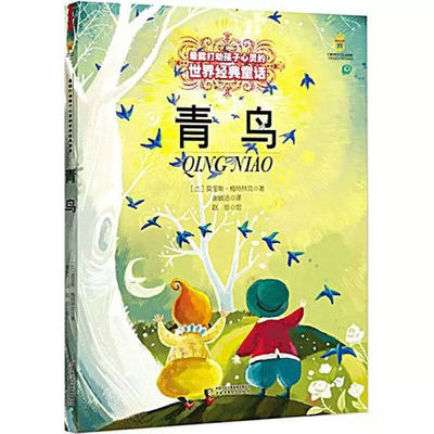 论语说文之二十六 一只神鸟的故事