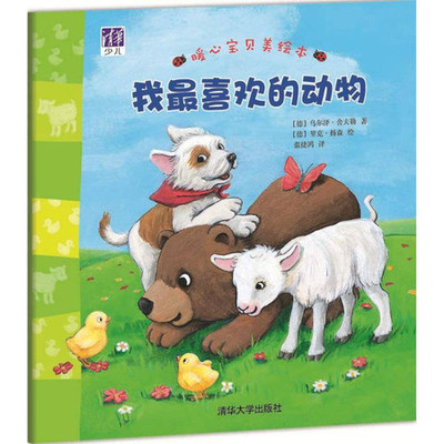 我最喜欢的小刺猬球球